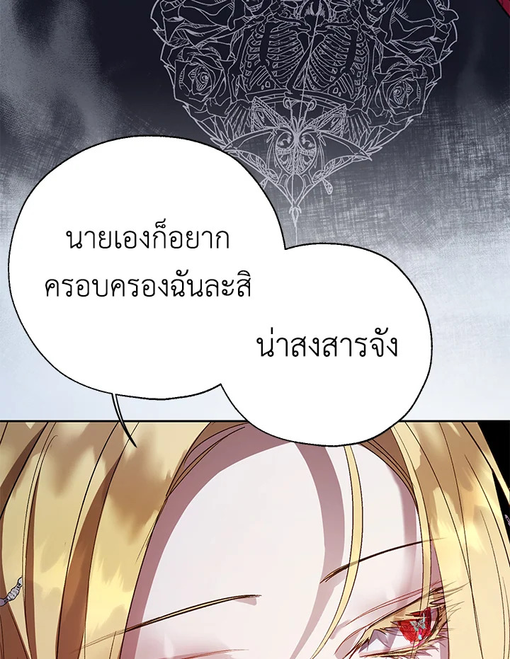 The Way to Protect the Female Lead’s Older Brother 29 63